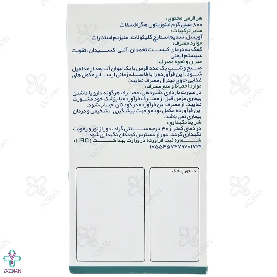 قرص آی پی 6 ام پلاس 800 میلی گرم اینوسیتول هگزا فسفات - 60 عددی