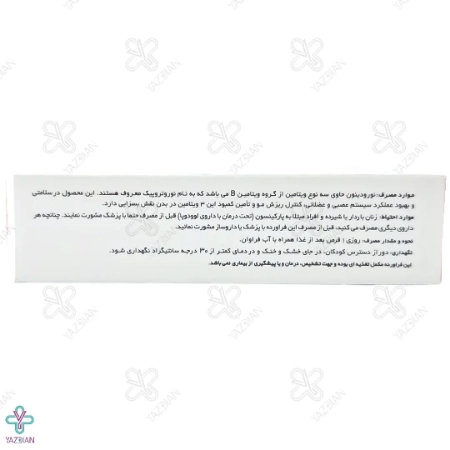 قرص تقویت کننده نوروبیون ویتاول (نورودینون) - 30 عددی