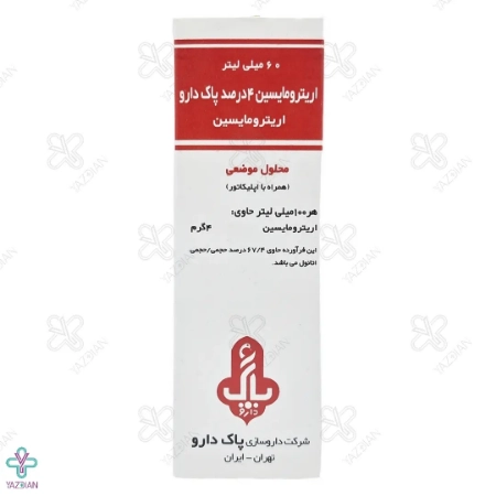 محلول ضد جوش اریترومایسین 4 درصد پاک دارو - 60 میلی لیتر	