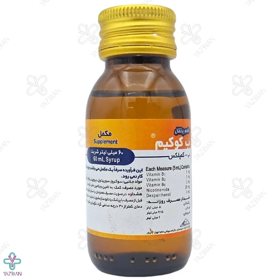 شربت تقویت کننده ب کمپلکس - 60 میلی لیتر