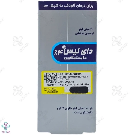 لوسیون موضعی ضد شپش دای لیس ( دایمتیکون ) 4 درصد - 60 میلی لیتر