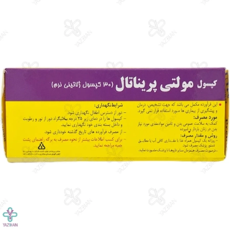  کپسول مولتی پریناتال بانوان دانا - 30 عددی