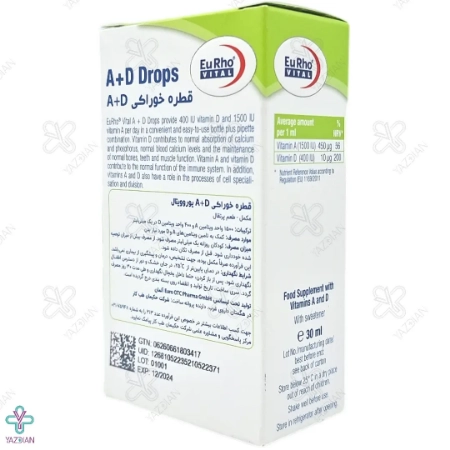 قطره تقویت کننده ویتامین آد یوروویتال
