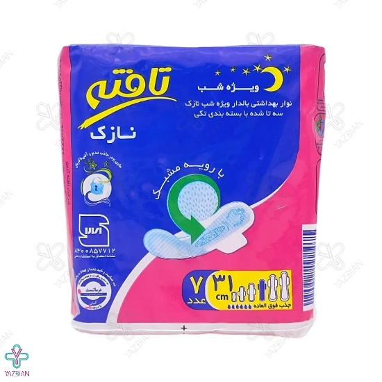نوار بهداشتی نازک مشبک مسافرتی ویژه شب تافته - 7 عددی