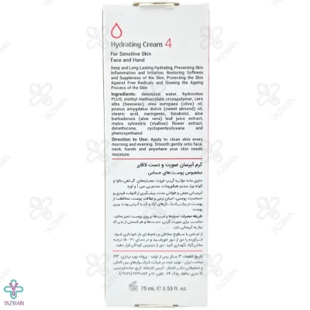 کرم مرطوب کننده و آبرسان پوست حساس لافارر - 75 میلی لیتر