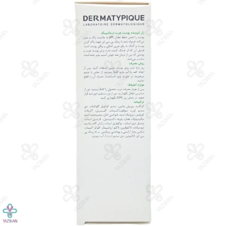 ژل شستشو صورت پوست چرب درماتیپیک - 150 میلی لیتر