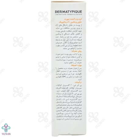 کرم نرم‌کننده صورت حاوی ویتامین C درماتیپیک - 30 میلی لیتر 