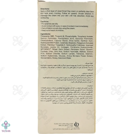 کرم روز ضد چروک اسمارت لایسل - 50 میلی لیتر