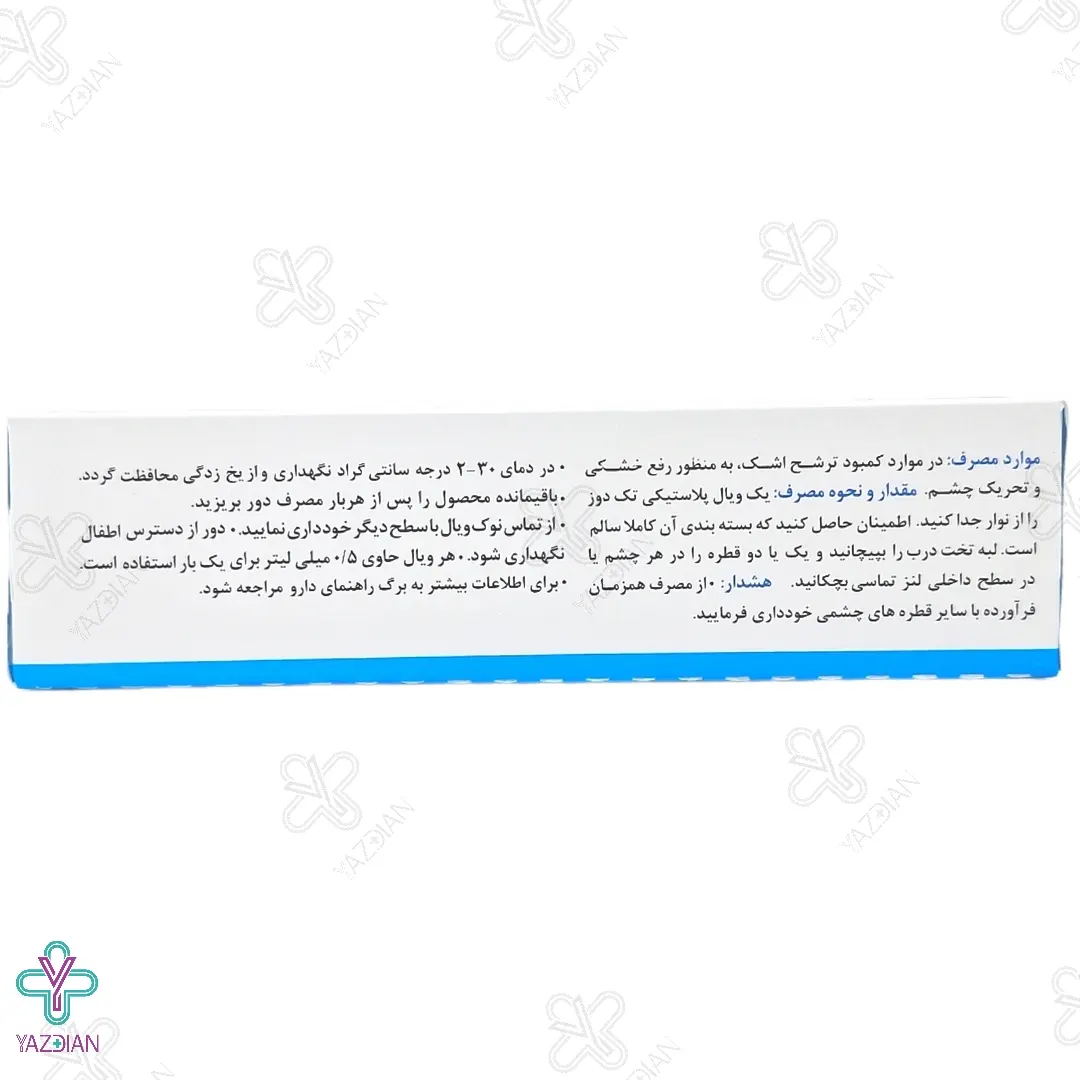 قطره اشک مصنوعی ارتلاگ ادونسد دانا - 30 عددی	