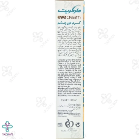 کرم دور چشم خاویار مارگریت - 30 میلی لیتر	