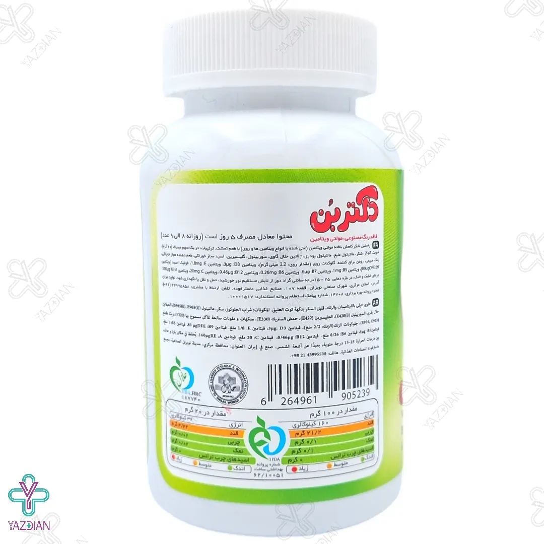 پاستیل مولتی ویتامین کودکان دکتر بن با طعم تمشک - 100 گرم