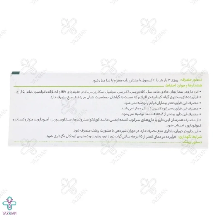 کپسول تقویت سیستم ایمنی ایمونستیم طلایی گل دارو - 30 عددی