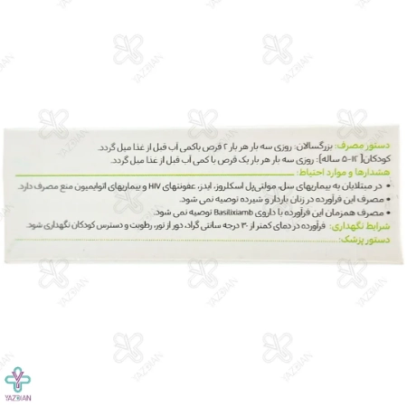 قرص سرما خوردگی فیتوکلد گل دارو - 30 عددی	