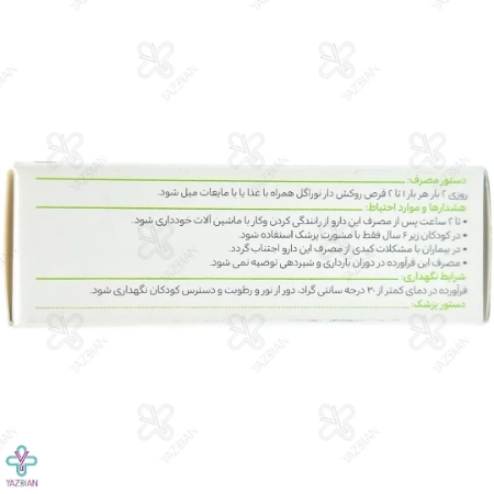 قرص نوراگل گل دارو - 30 عددی