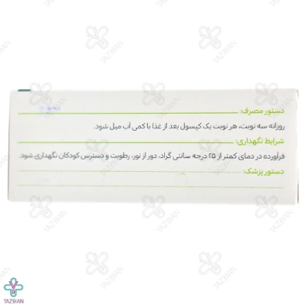 کپسول شیرافزا گل دارو - 30 عددی