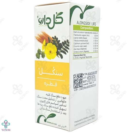 قطره سنکل گل دارو - 30 میلی لیتر 