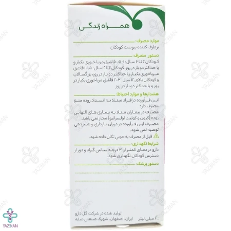 شربت ملین سناگل گل دارو - 60 میلی لیتر