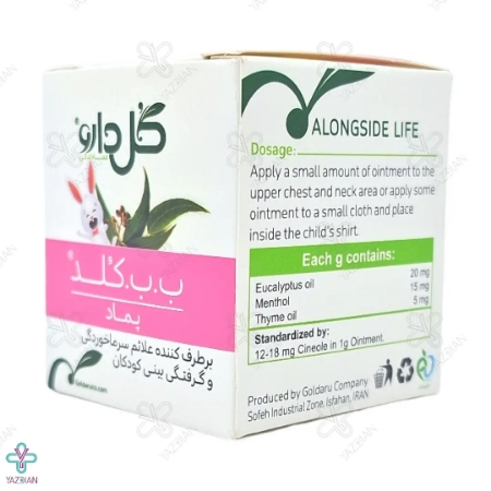 پماد ب ب کلد گل دارو - 28 گرم	