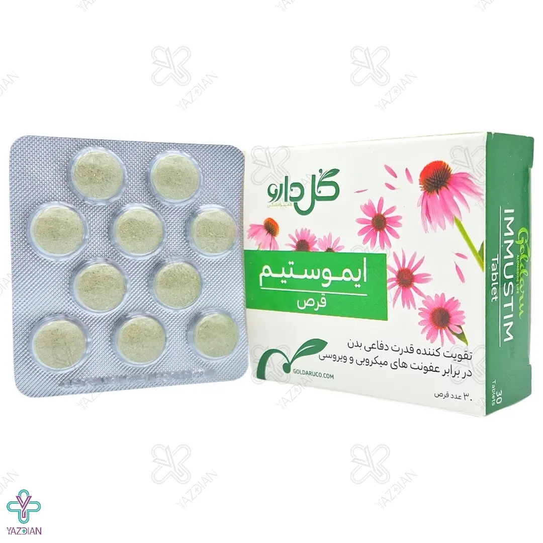 قرص تقویت سیستم ایمنی ایموستیم گل دارو - 30 عددی