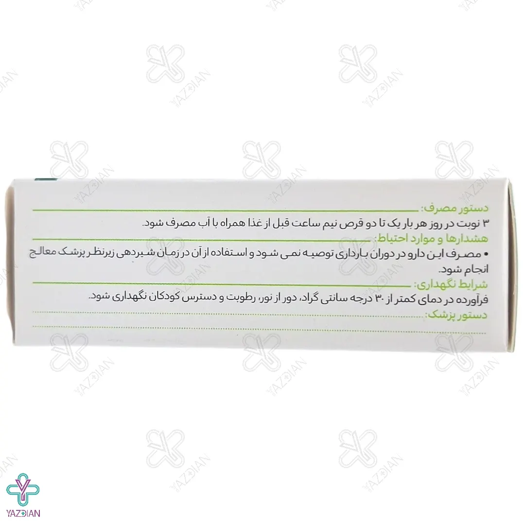  قرص کاهش وزن اسلیم کوئیک گل دارو - 30 عددی