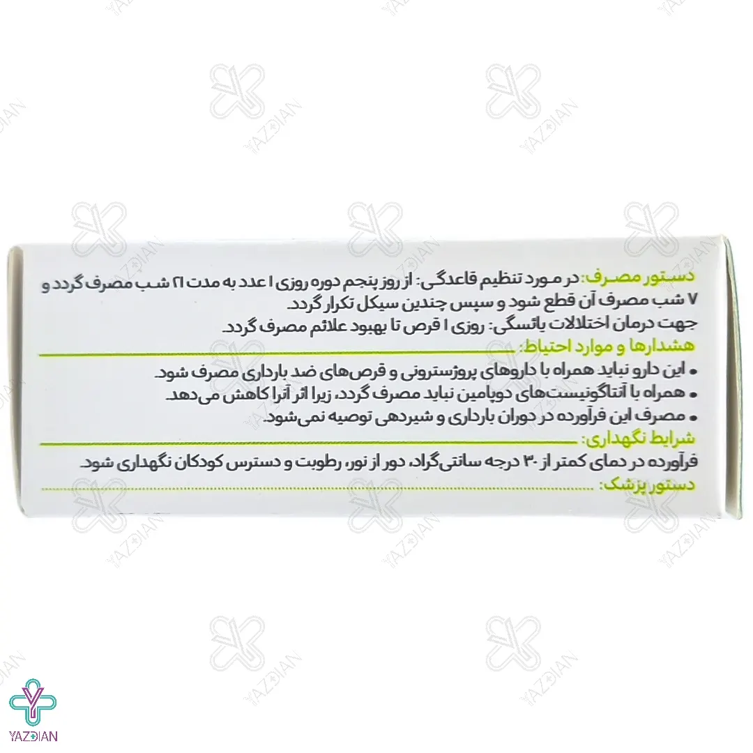 قرص آگنوگل گل دارو - 100 عددی