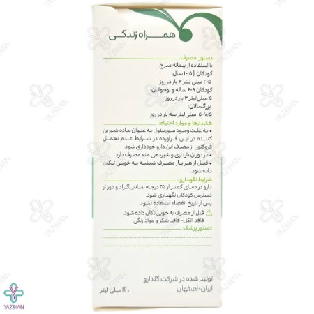  شربت ضد سرفه پکتوگل گل دارو - 120 میلی لیتر