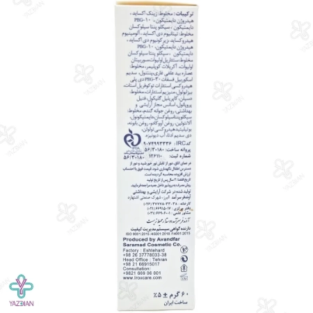 لوسیون ضد آفتاب کودکان SPF40 ایروکس - 60 میلی لیتر
