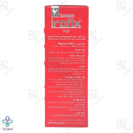 قطره آهن آیروفیکس دایونیکس فارما - 30 میلی لیتر