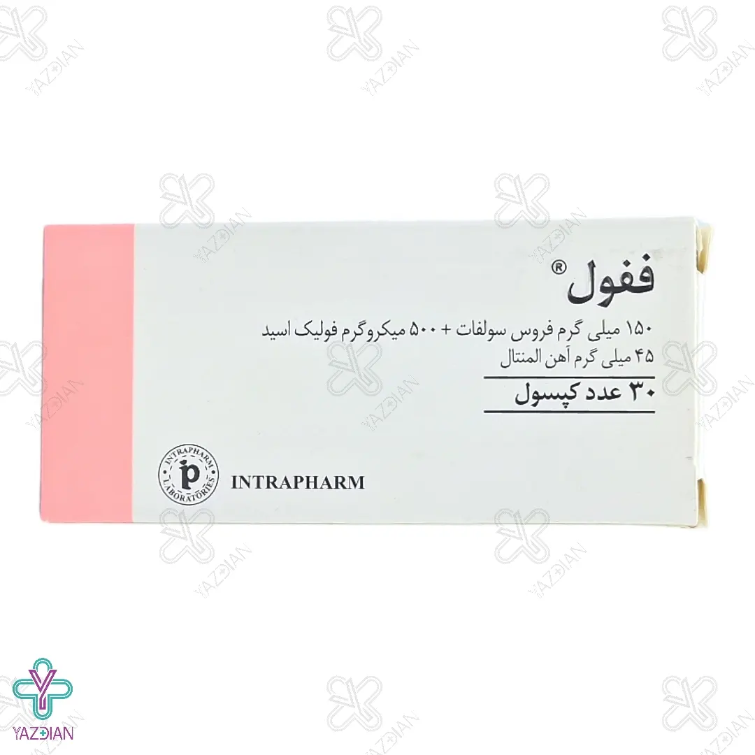 کپسول آهن فیفول اینترافارم - 30 عددی