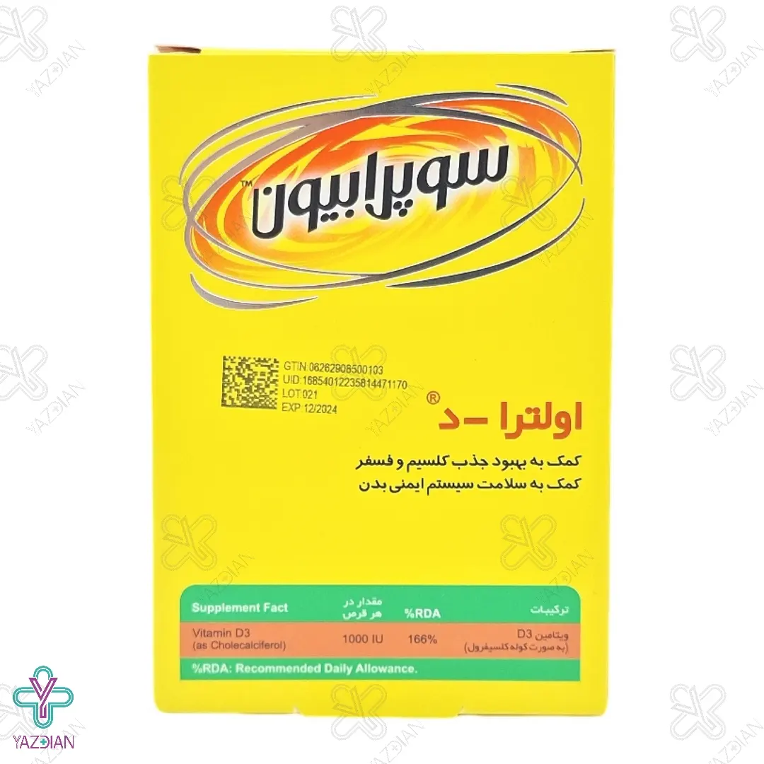 قرص ویتامین د3 1000 اولترا دی سوپرابیون - 60 عددی