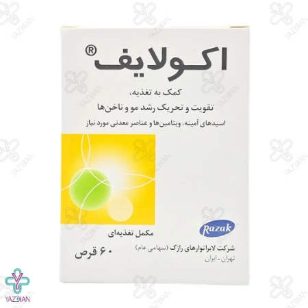 قرص اکولایف تقویت کننده رشد مو و ناخن رازک - 60 عددی