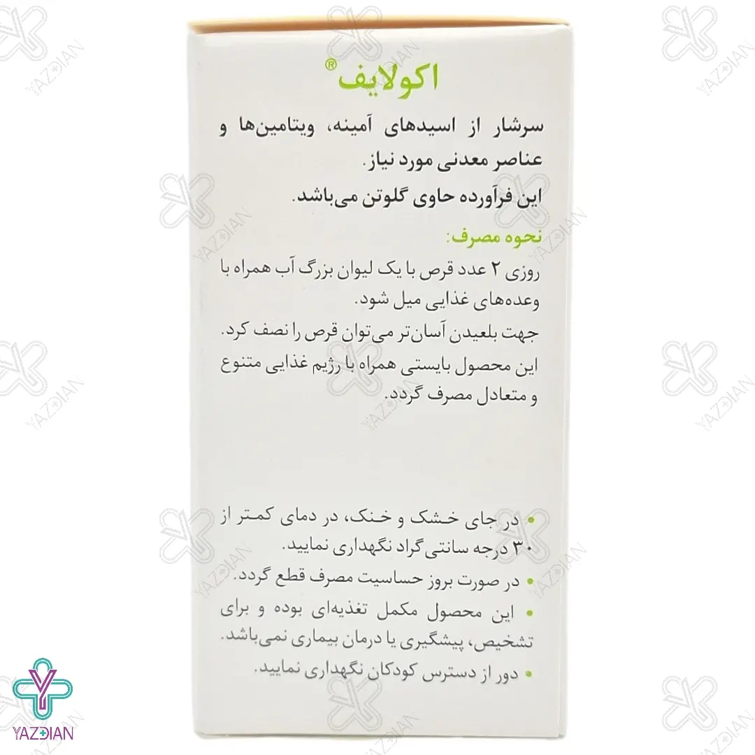 قرص اکولایف تقویت کننده رشد مو و ناخن رازک - 60 عددی
