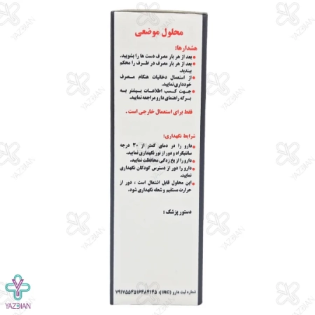 محلول تقویت مو ماینوکسیدیل 5 درصد پاک دارو - 60 میلی لیتر