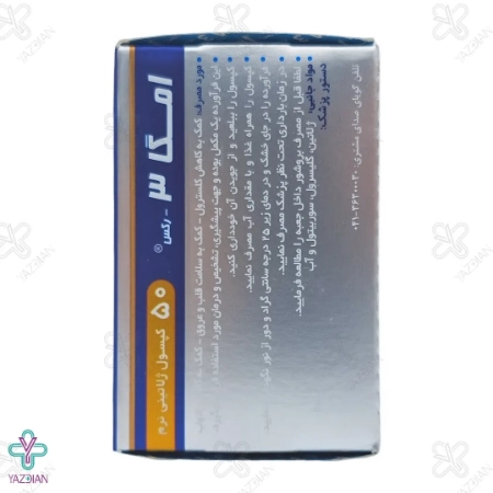 کپسول ژلاتینی امگا3 بدون جیوه امگارکس دانا - 50 عددی