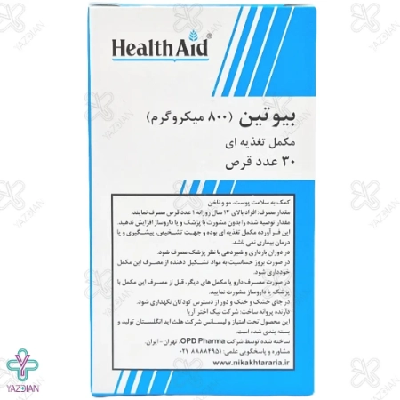 قرص بیوتین 800 میکروگرم هلث اید - 30 عددی