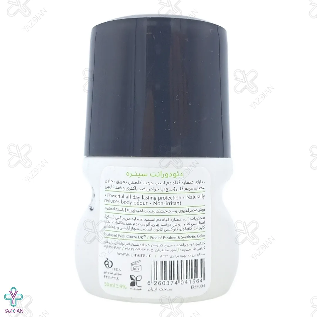 مام رول ضد تعریق مردانه سینره مدل Savage Forest- حجم 50 میلی لیتر