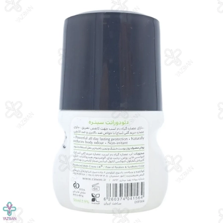 مام رول ضد تعریق مردانه سینره مدل Savage Forest- حجم 50 میلی لیتر