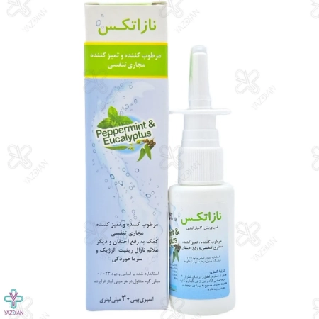  اسپری بینی نازاتکس اکسیر گستر اسپادانا - 30 میلی لیتر