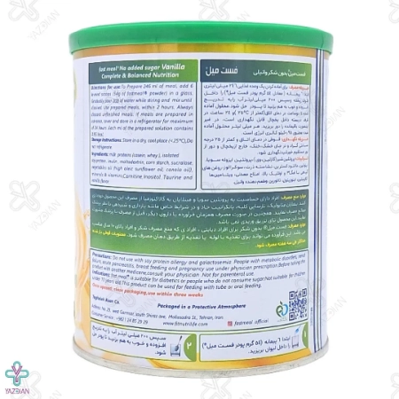 پودر فست میل بدون شکر وانیل اسمارت نوتریشن - 400 گرم