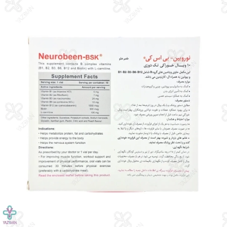  ویال خوراکی نوروبیون 1000 بی اس کی - 10 عددی