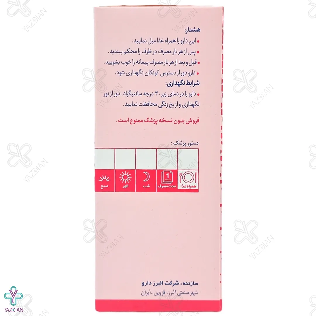 شربت ال کارنیتین البرز دارو - 120 میلی لیتر