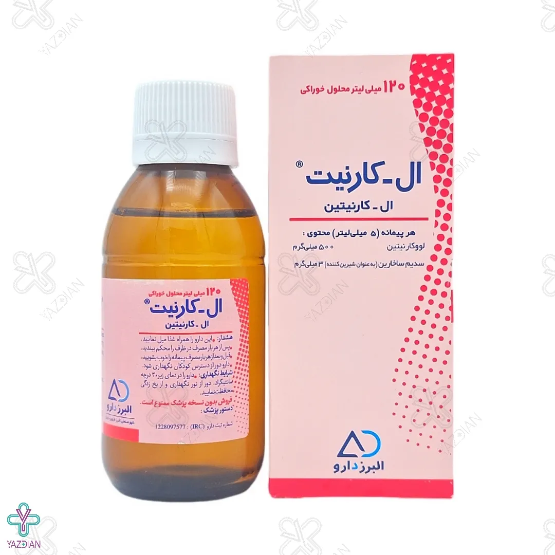 شربت ال کارنیتین البرز دارو - 120 میلی لیتر