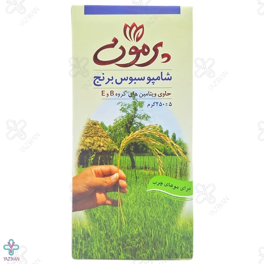 شامپو سبوس برنج پرمون مناسب موهای چرب - 250 میلی لیتر