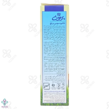 شامپو سبوس برنج پرمون مناسب موهای چرب - 250 میلی لیتر