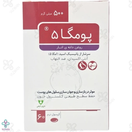 کپسول پومگا 5 وشا دارو - 60 عددی
