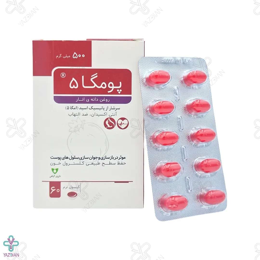 کپسول پومگا 5 وشا دارو - 60 عددی