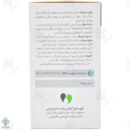 قرص گیاهی تقویت مفاصل اکوئیفلکس وشا دارو - 90 عددی