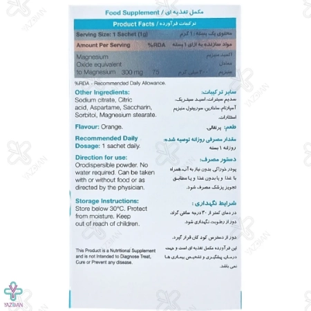 پودر منیزیم مگترا 300 میلی گرم نیچرز اونلی - 30 عددی