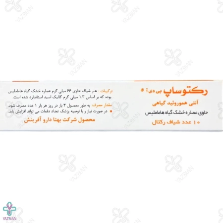 شیاف آنتی هموروئید رکتوساپ بهتا دارو - 10 عددی