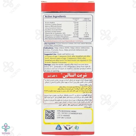 شربت آتنتالین کودکان سیمرغ دارو عطار - 120 میلی لیتر